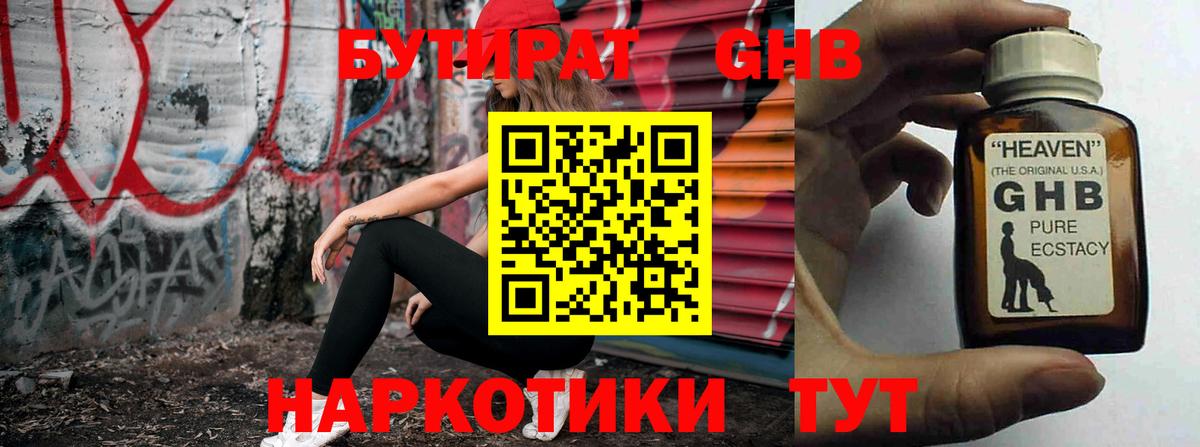 Елизово  Бутират BDO  Вход с VPN 