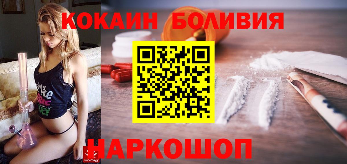 Cocaine Fish Scale  Вход с VPN  Cocaine Columbia  Елизово 