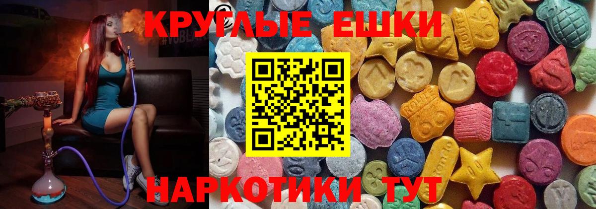 Елизово  Экстази ешки  Ecstasy  Ecstasy 99%  где можно купить   Вход с VPN 