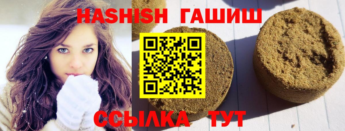 Гашиш AMNESIA HAZE  Гашиш Изолятор  Вход с VPN  Елизово 