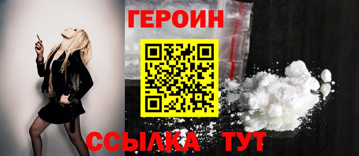 Героин гречка  Вход с VPN  Елизово 