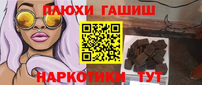синтетический гашиш Заволжье