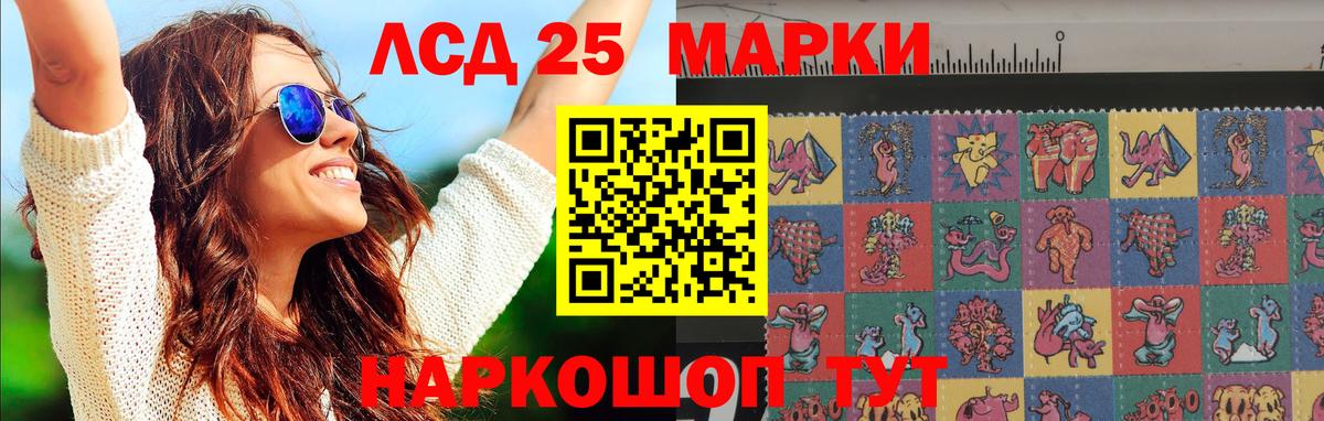 ЛСД экстази кислота Елизово