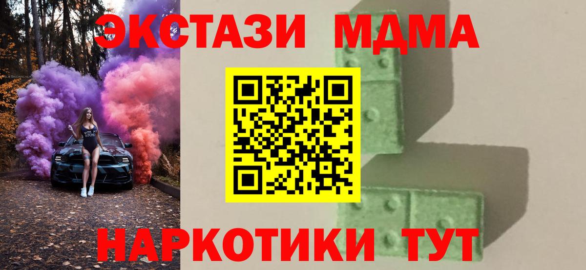 Елизово  MDMA Molly  Вход с VPN  МДМА кристаллы 