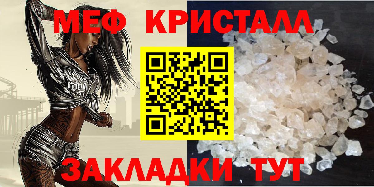 Мефедрон мука Елизово