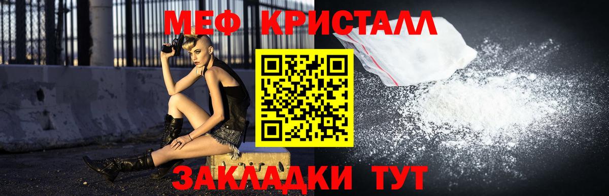 Елизово  МЕФ кристаллы  Вход с VPN  Меф  Мефедрон мука 