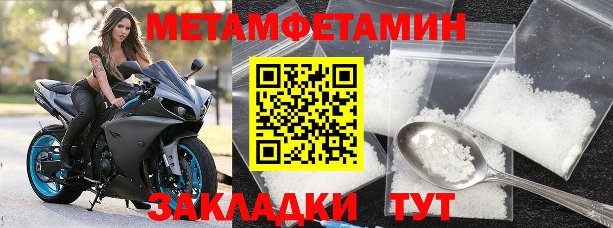 Метамфетамин витя Елизово