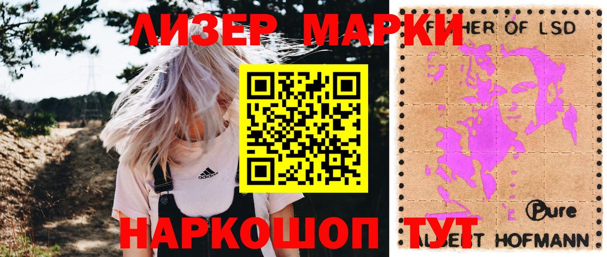 Марки 25I-NBOMe  Наркотические марки 1,5мг  Вход с VPN  Елизово 