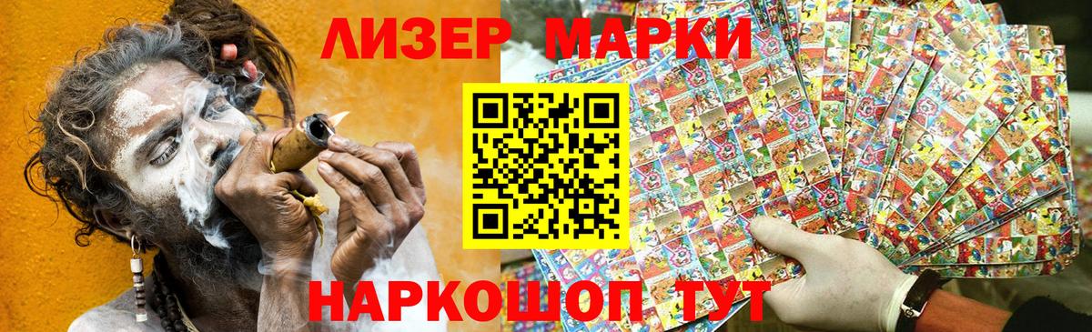 Марки N-bome 1,8мг Елизово