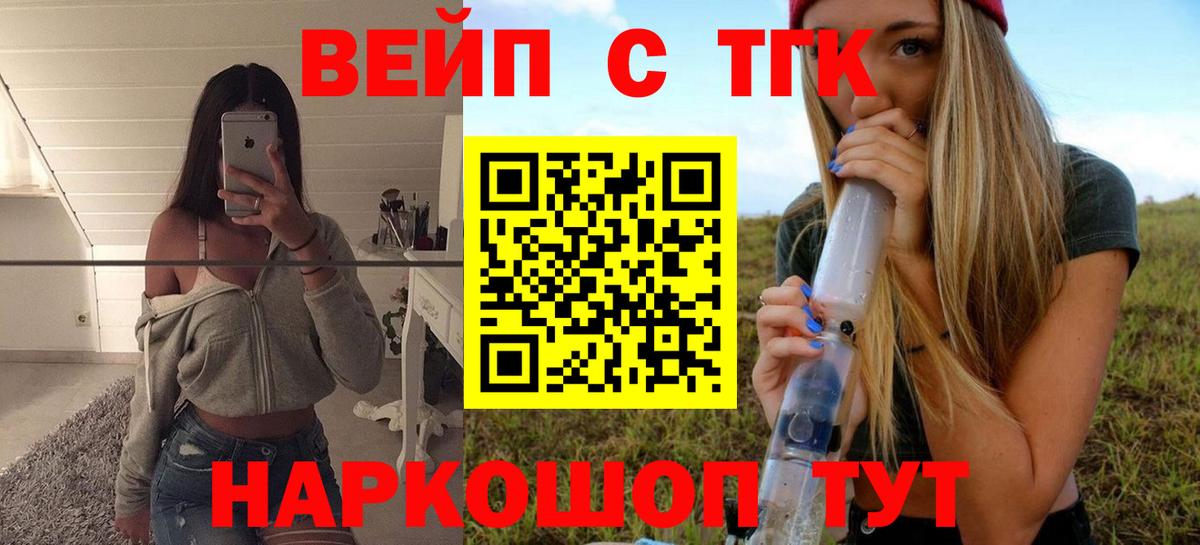 ТГК гашишное масло Елизово