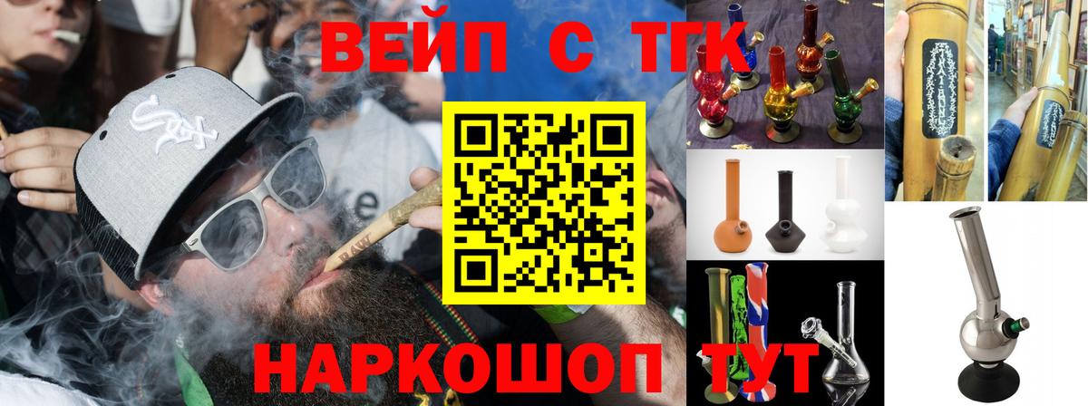 купить   ТГК гашишное масло  ТГК вейп  Вход с VPN  Елизово 