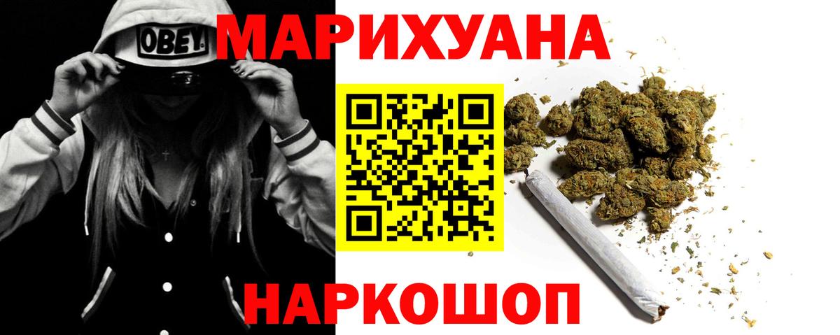 Бошки Шишки семена  МАРИХУАНА VHQ  Елизово  Шишки марихуана Ganja  Вход с VPN  Бошки Шишки Bruce Banner 